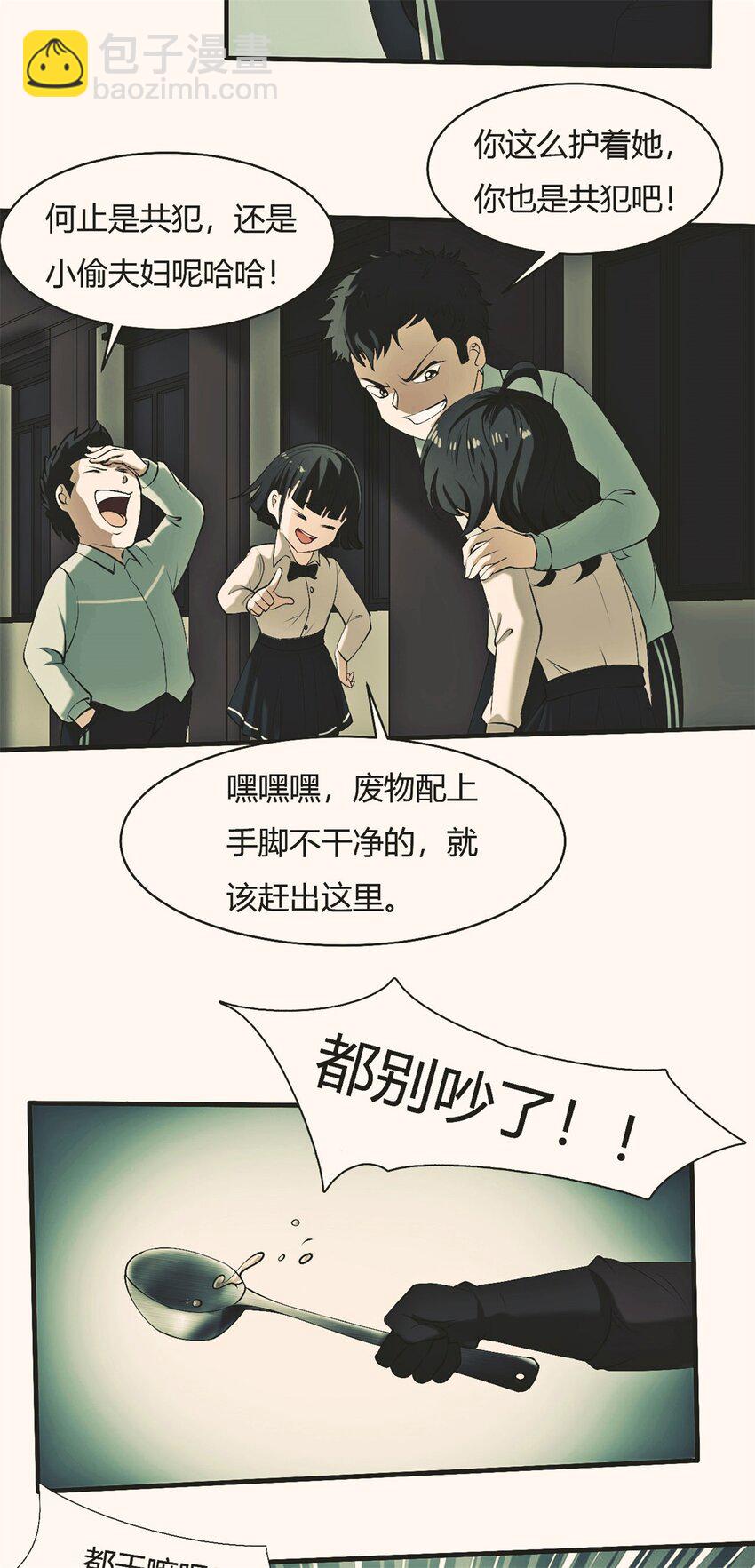 反派妖婿 - 35 31：照亮黑暗的光(1/2) - 6