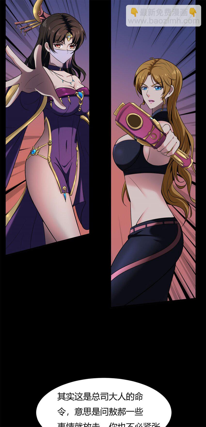 反派妖婿 - 37 33:做好事不能留名的痛(1/2) - 3