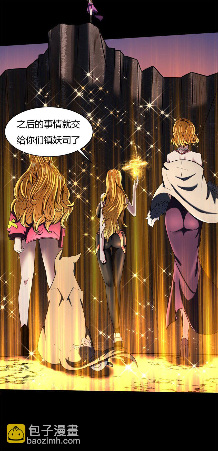 反派妖婿 - 37 33:做好事不能留名的痛(1/2) - 7