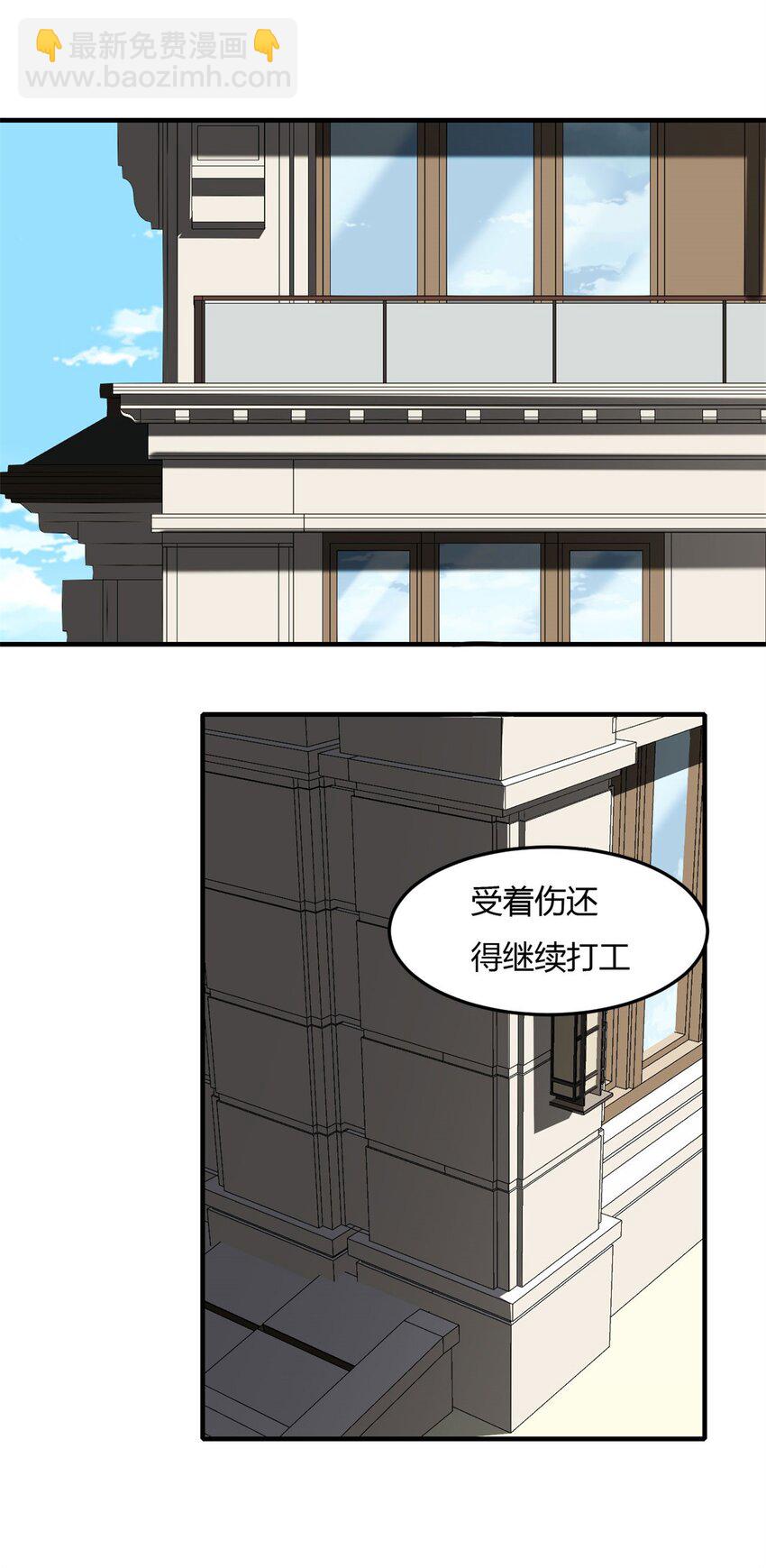 反派妖婿 - 37 33:做好事不能留名的痛(1/2) - 7