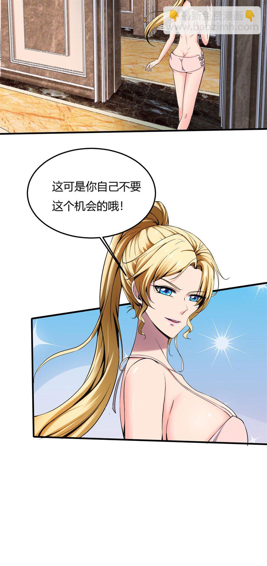 反派妖婿 - 37 33:做好事不能留名的痛(1/2) - 5