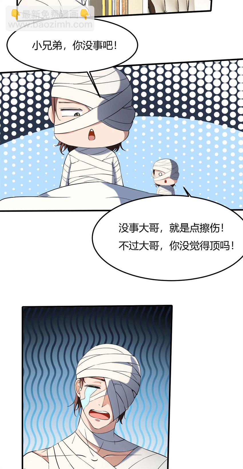 反派妖婿 - 37 33:做好事不能留名的痛(1/2) - 1