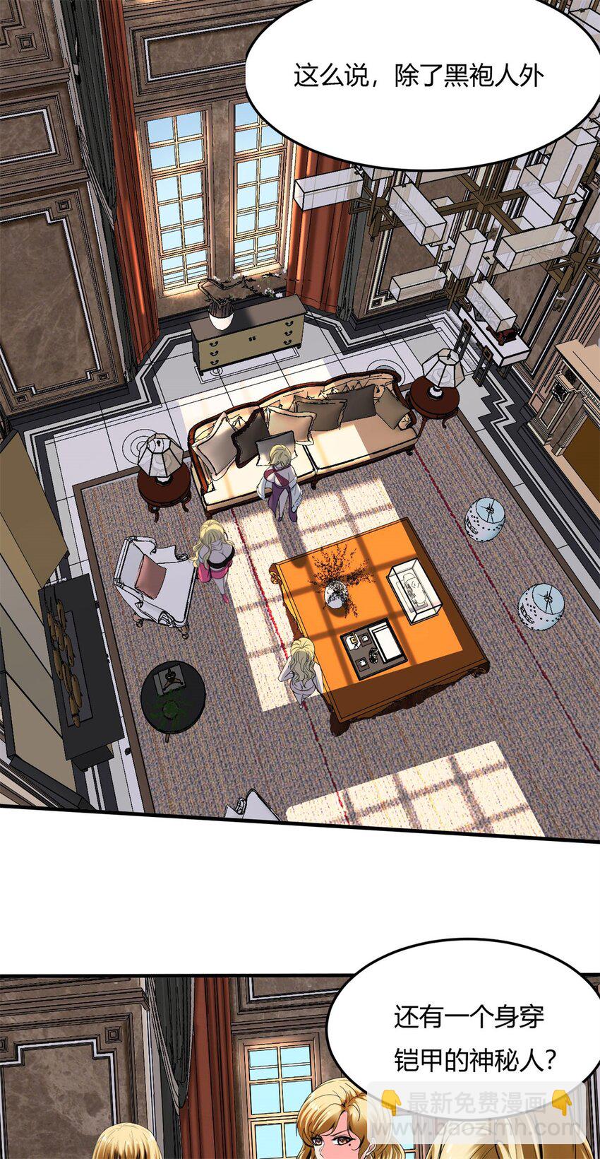 反派妖婿 - 37 33:做好事不能留名的痛(1/2) - 3