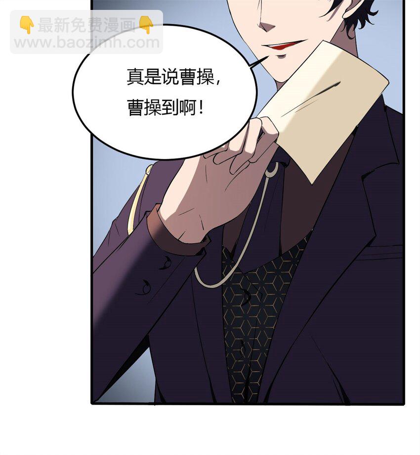 反派妖婿 - 37 33:做好事不能留名的痛(1/2) - 4