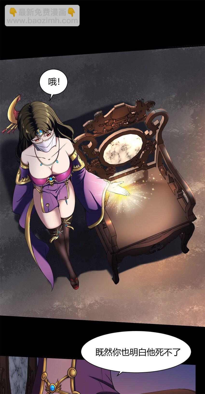 反派妖婿 - 37 33:做好事不能留名的痛(1/2) - 5