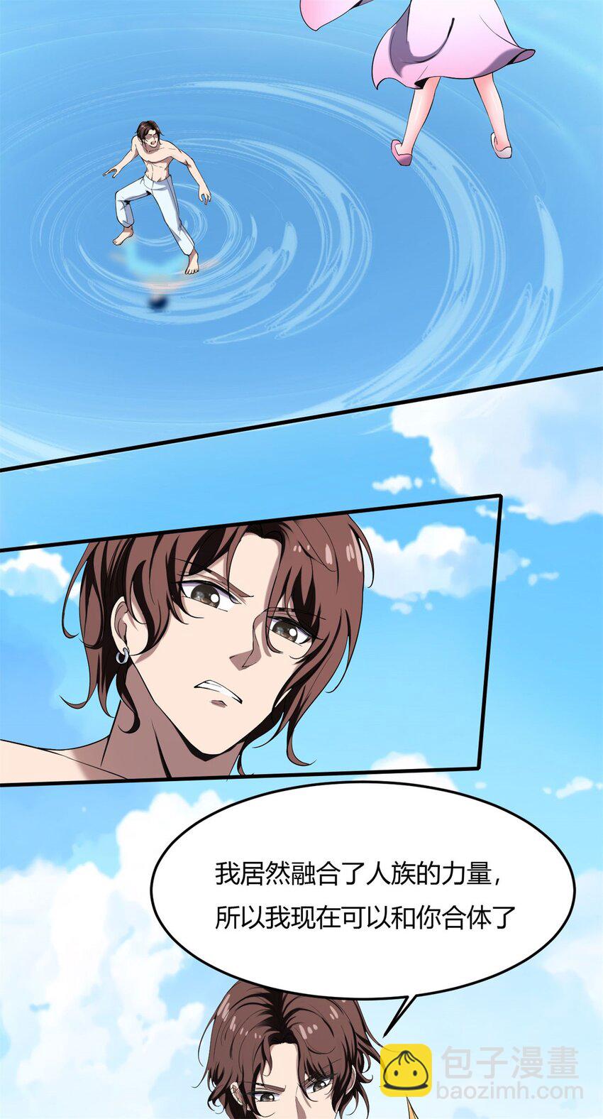 反派妖婿 - 37 33:做好事不能留名的痛(2/2) - 3