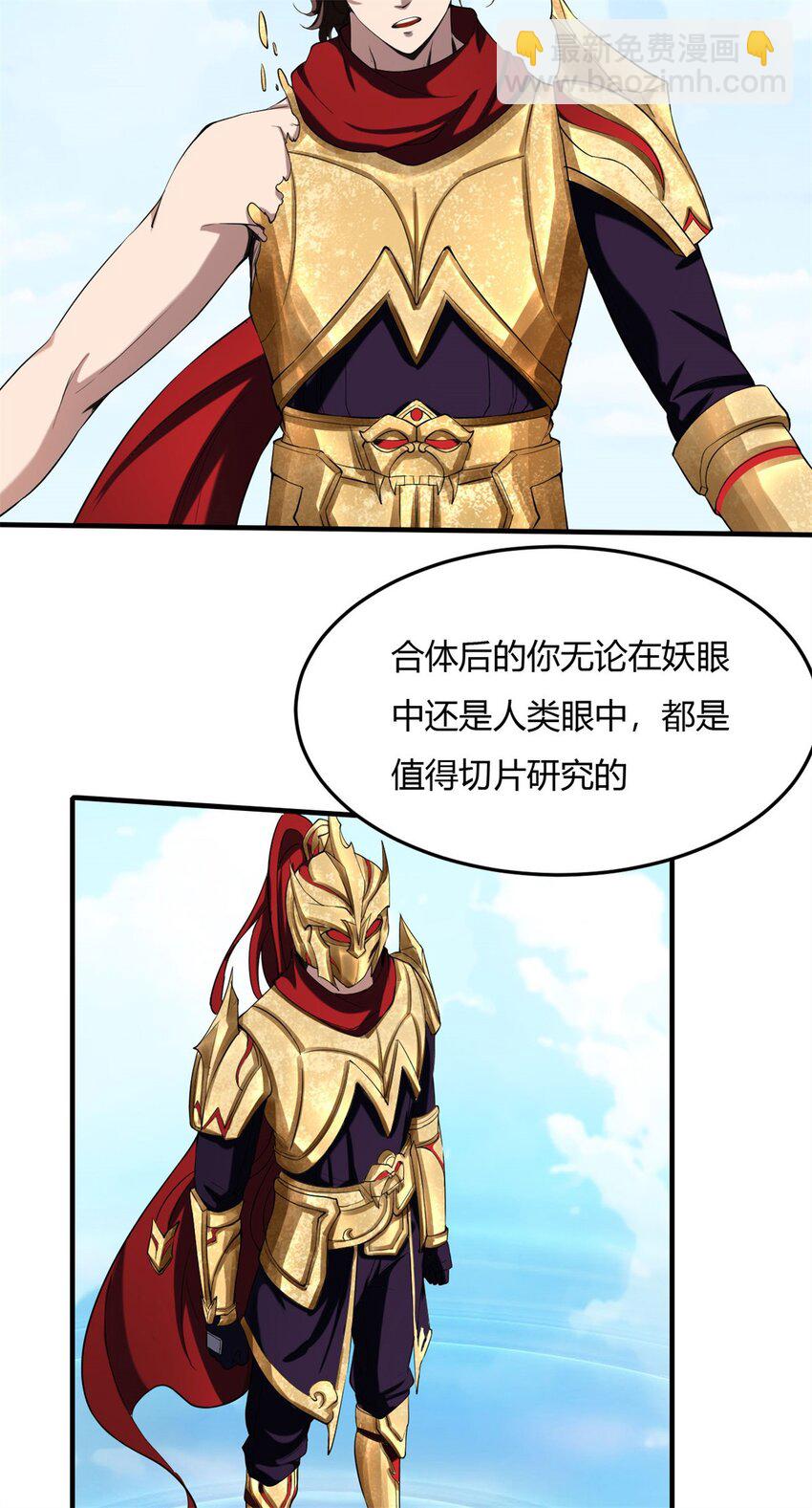 反派妖婿 - 37 33:做好事不能留名的痛(2/2) - 1