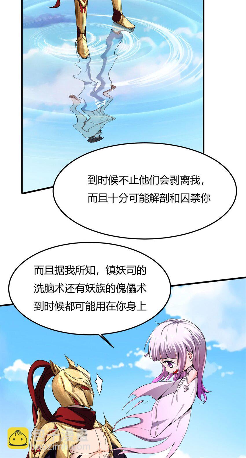 反派妖婿 - 37 33:做好事不能留名的痛(2/2) - 2