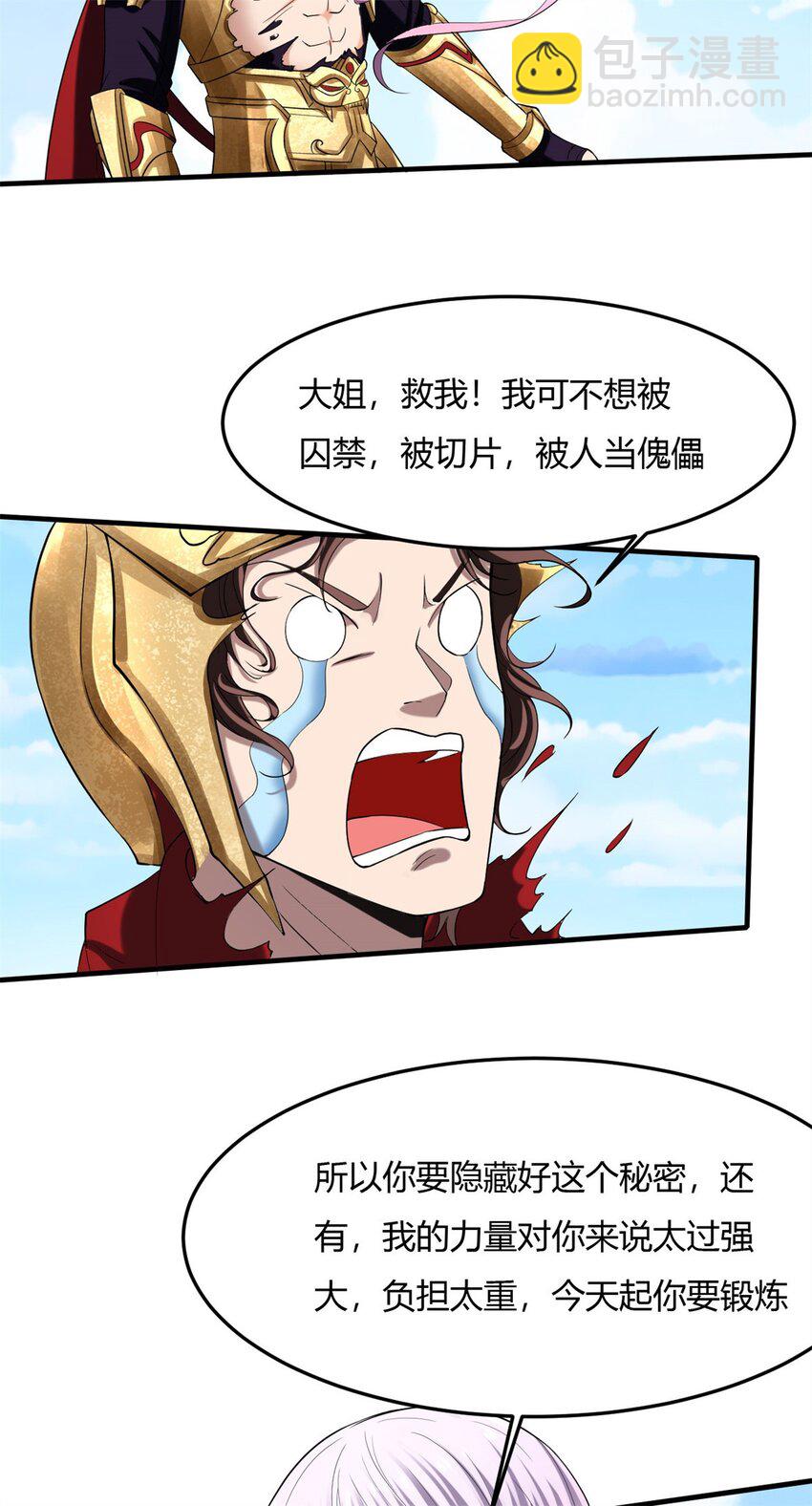 反派妖婿 - 37 33:做好事不能留名的痛(2/2) - 3