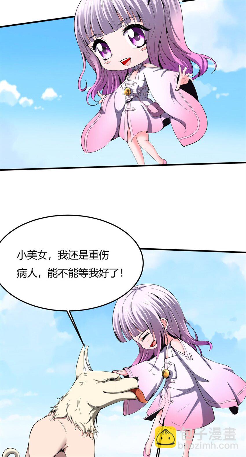 反派妖婿 - 37 33:做好事不能留名的痛(2/2) - 1