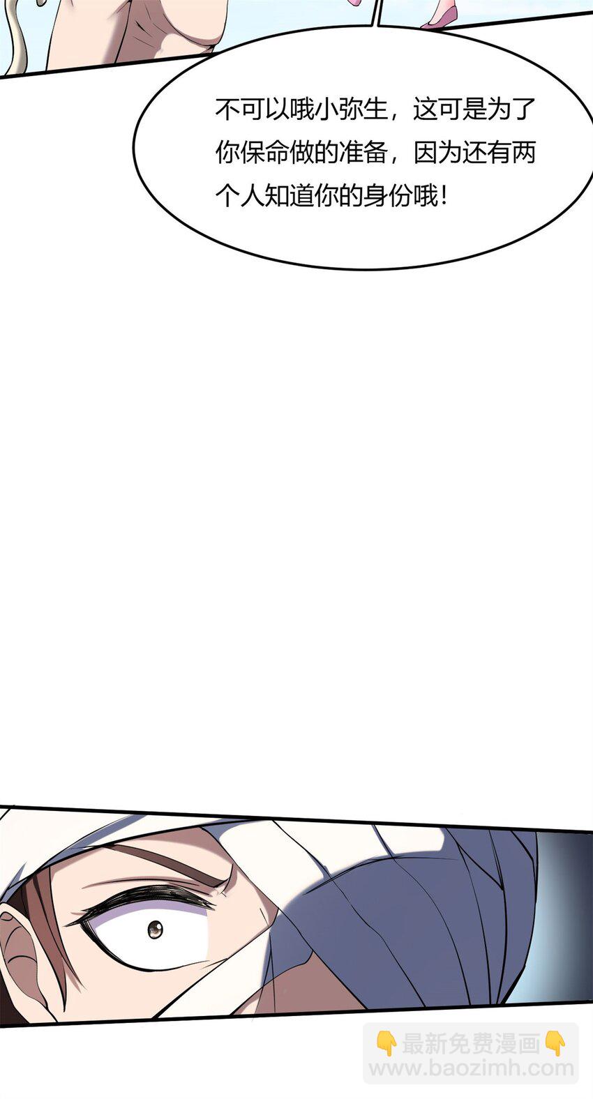 反派妖婿 - 37 33:做好事不能留名的痛(2/2) - 2