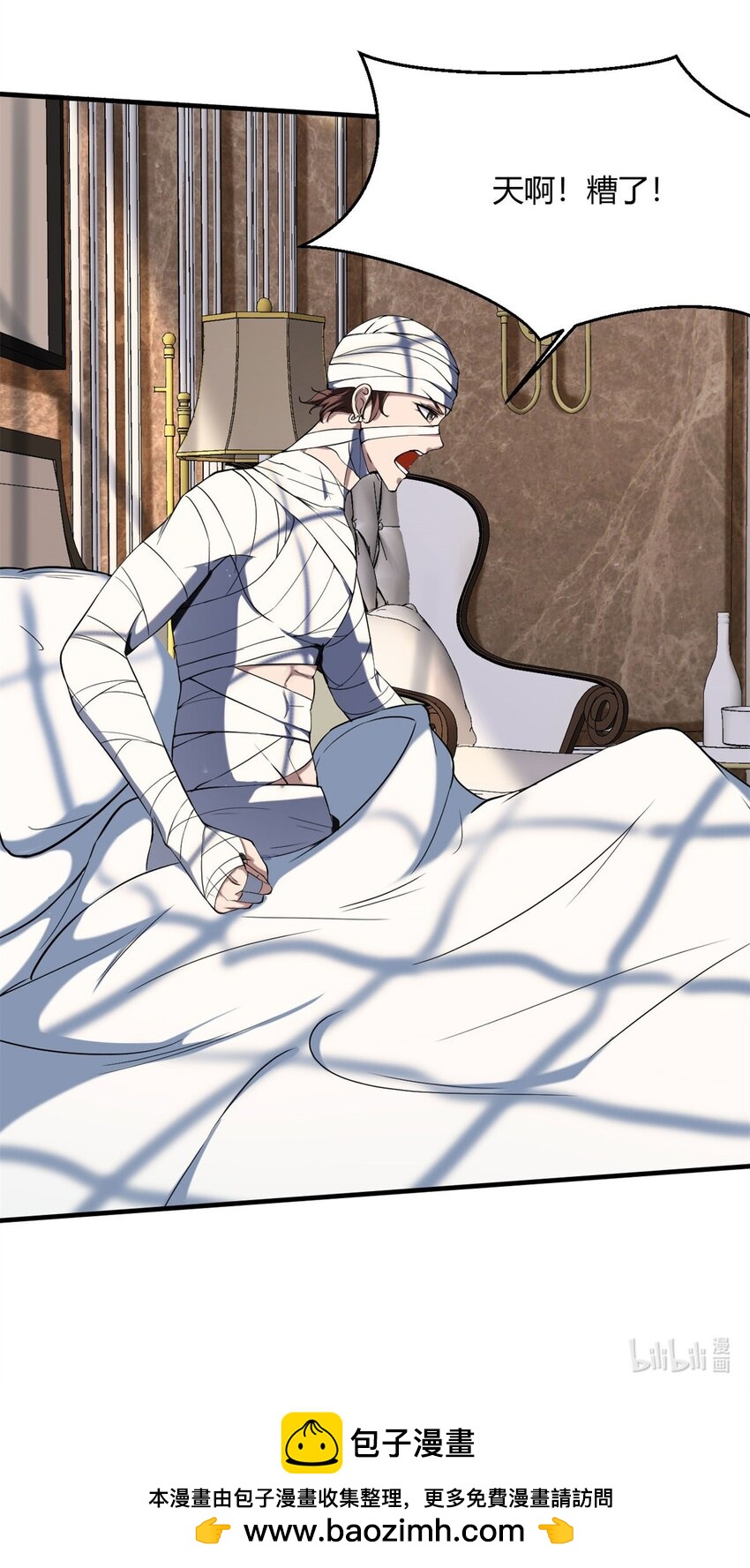 反派妖婿 - 37 33:做好事不能留名的痛(2/2) - 3