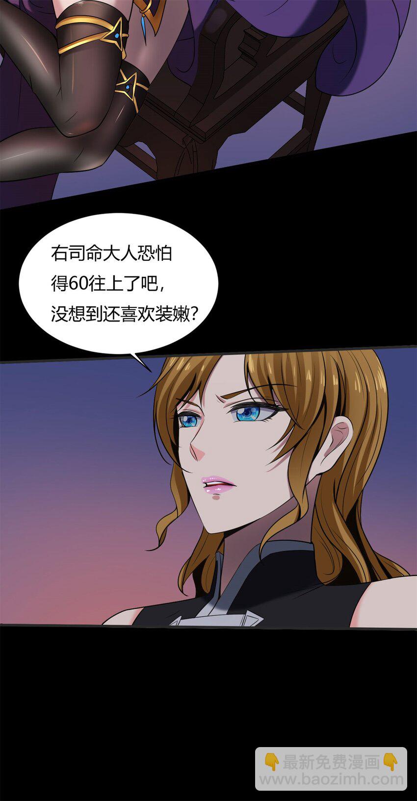 反派妖婿 - 37 33:做好事不能留名的痛(1/2) - 7