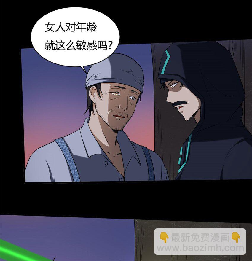 反派妖婿 - 37 33:做好事不能留名的痛(1/2) - 1