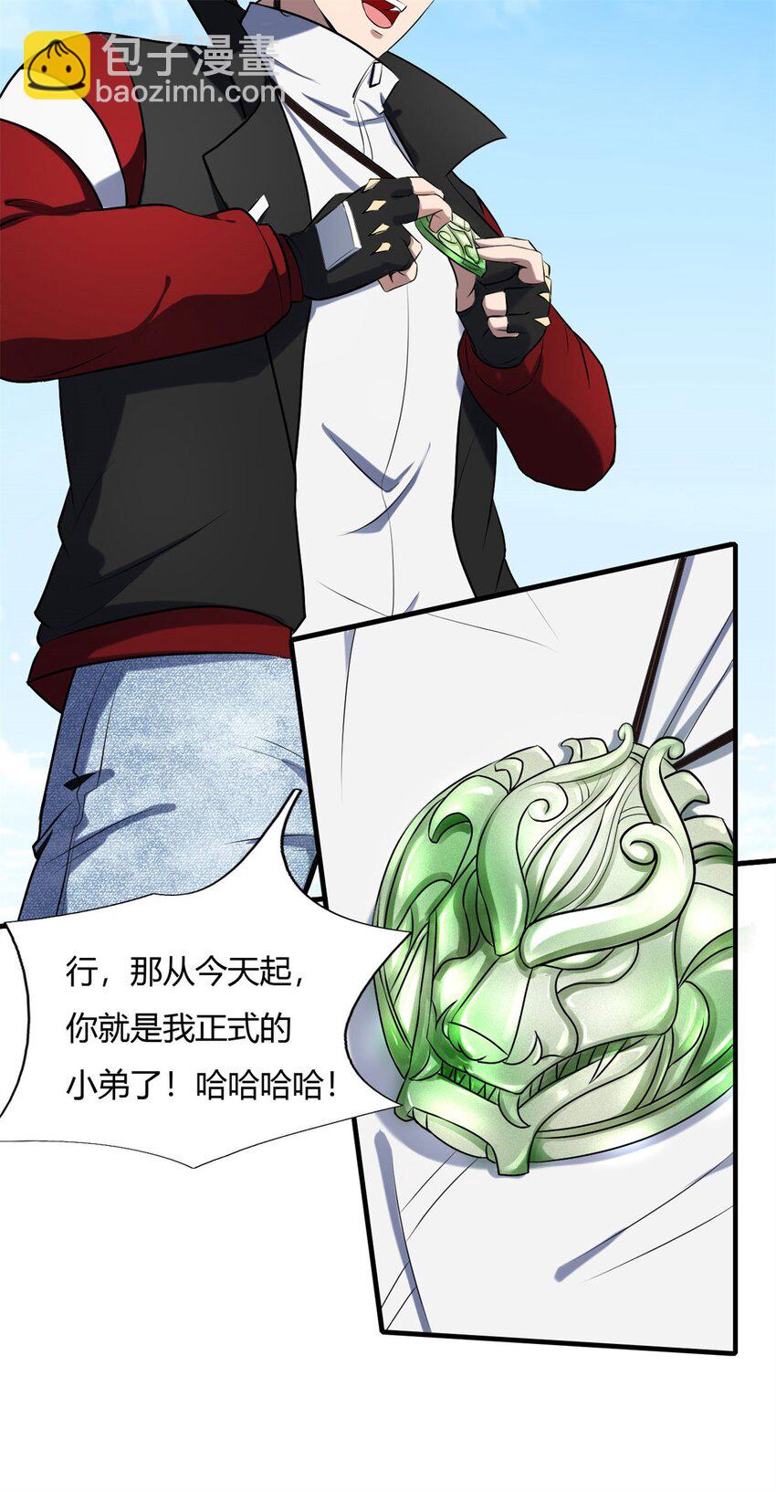 反派妖婿 - 39 35:吸血鬼出現 - 7