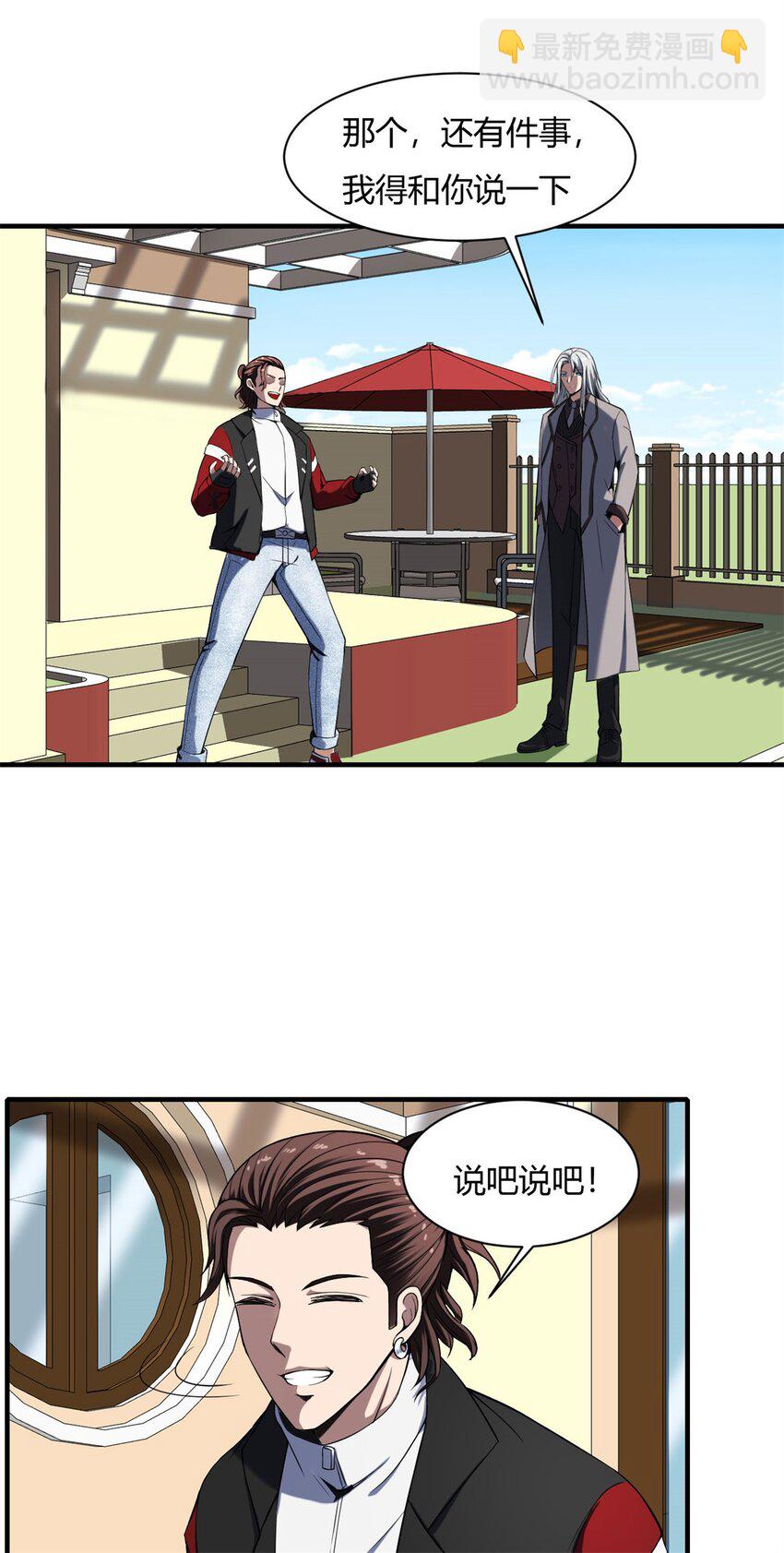 反派妖婿 - 39 35:吸血鬼出現 - 2