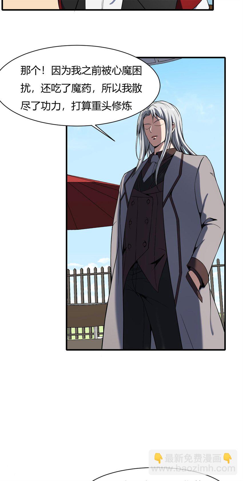 反派妖婿 - 39 35:吸血鬼出現 - 3