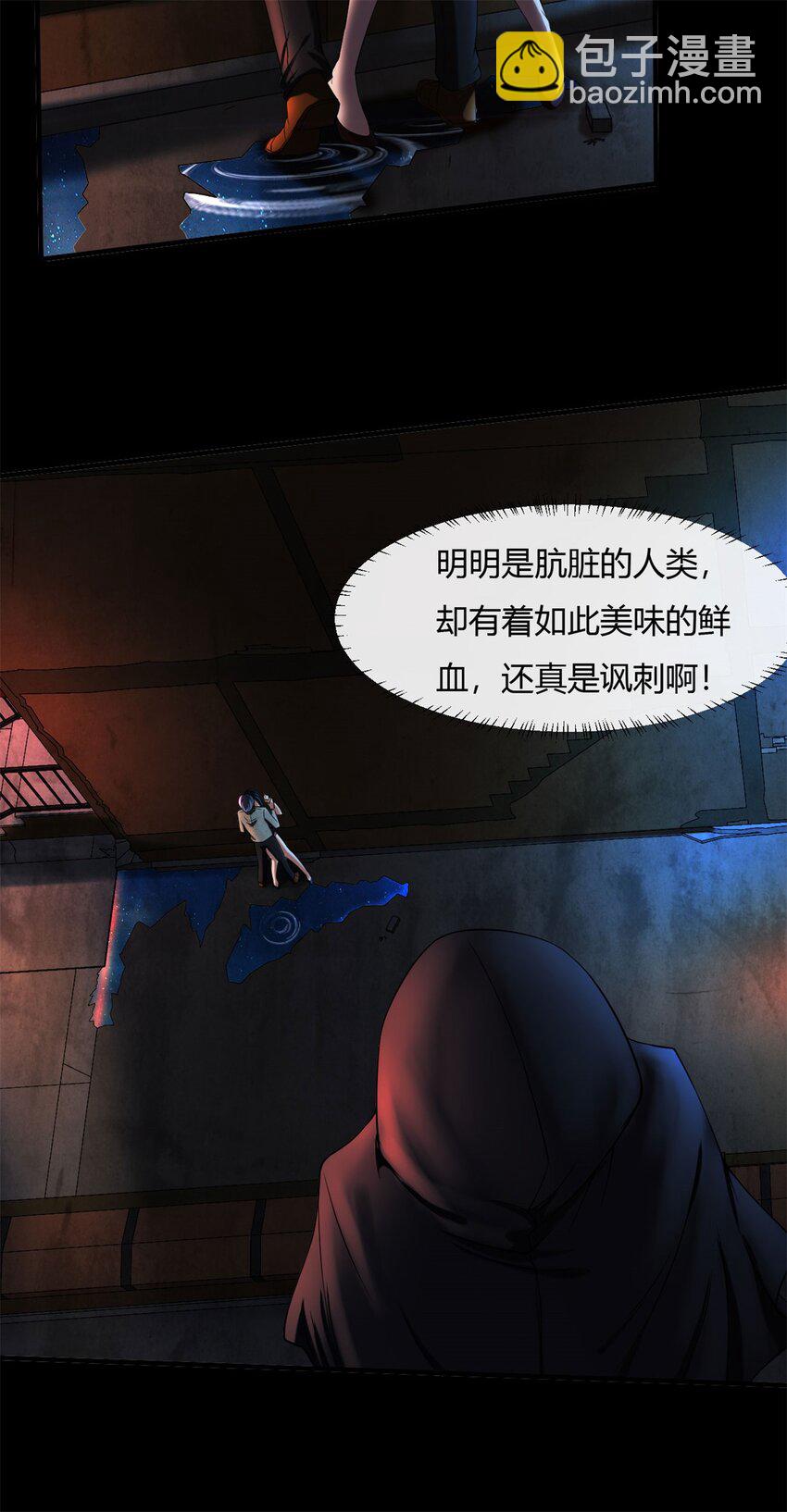 反派妖婿 - 39 35:吸血鬼出現 - 6