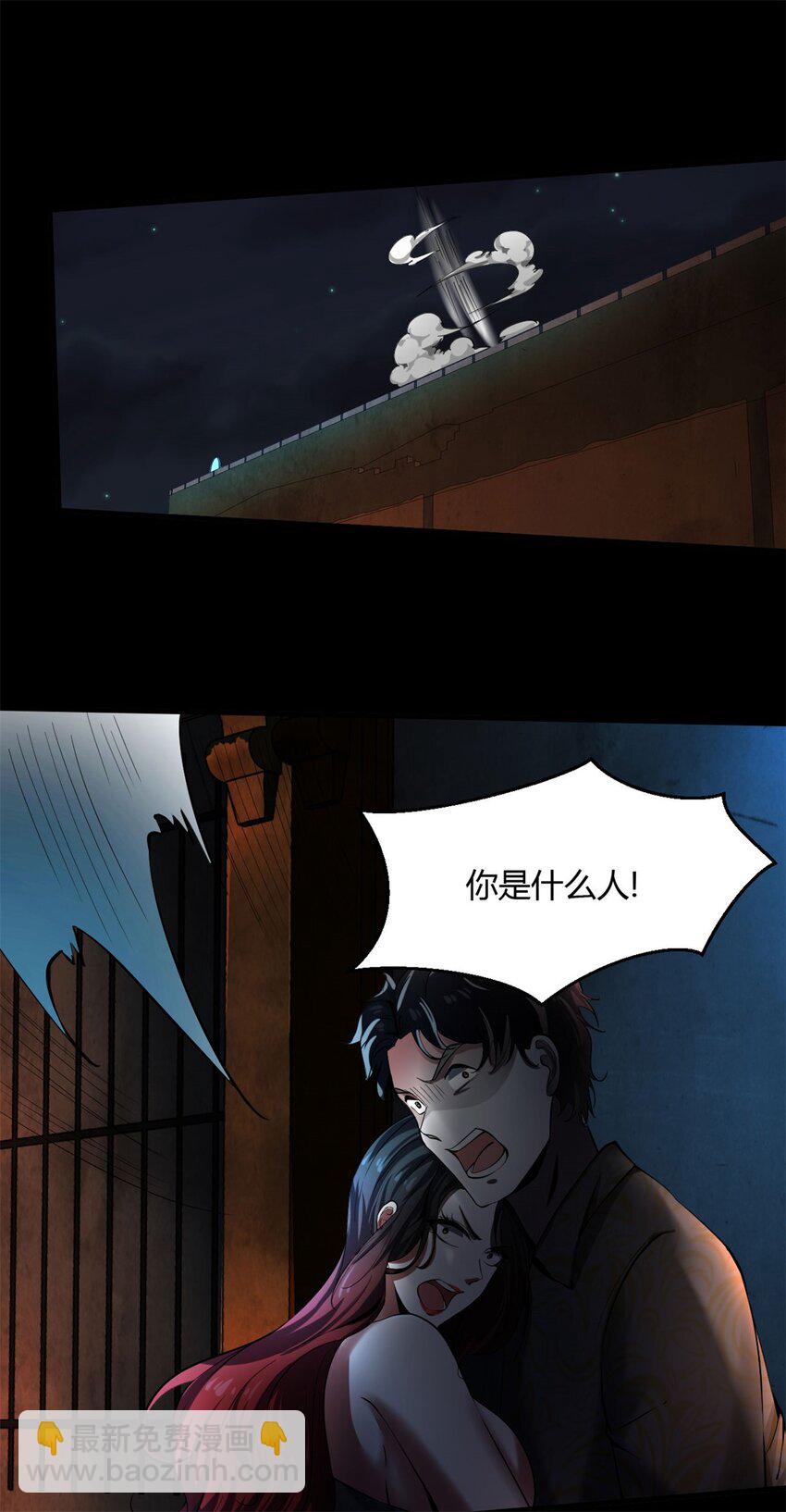 反派妖婿 - 39 35:吸血鬼出現 - 5