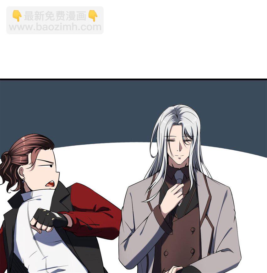 反派妖婿 - 39 35:吸血鬼出現 - 5