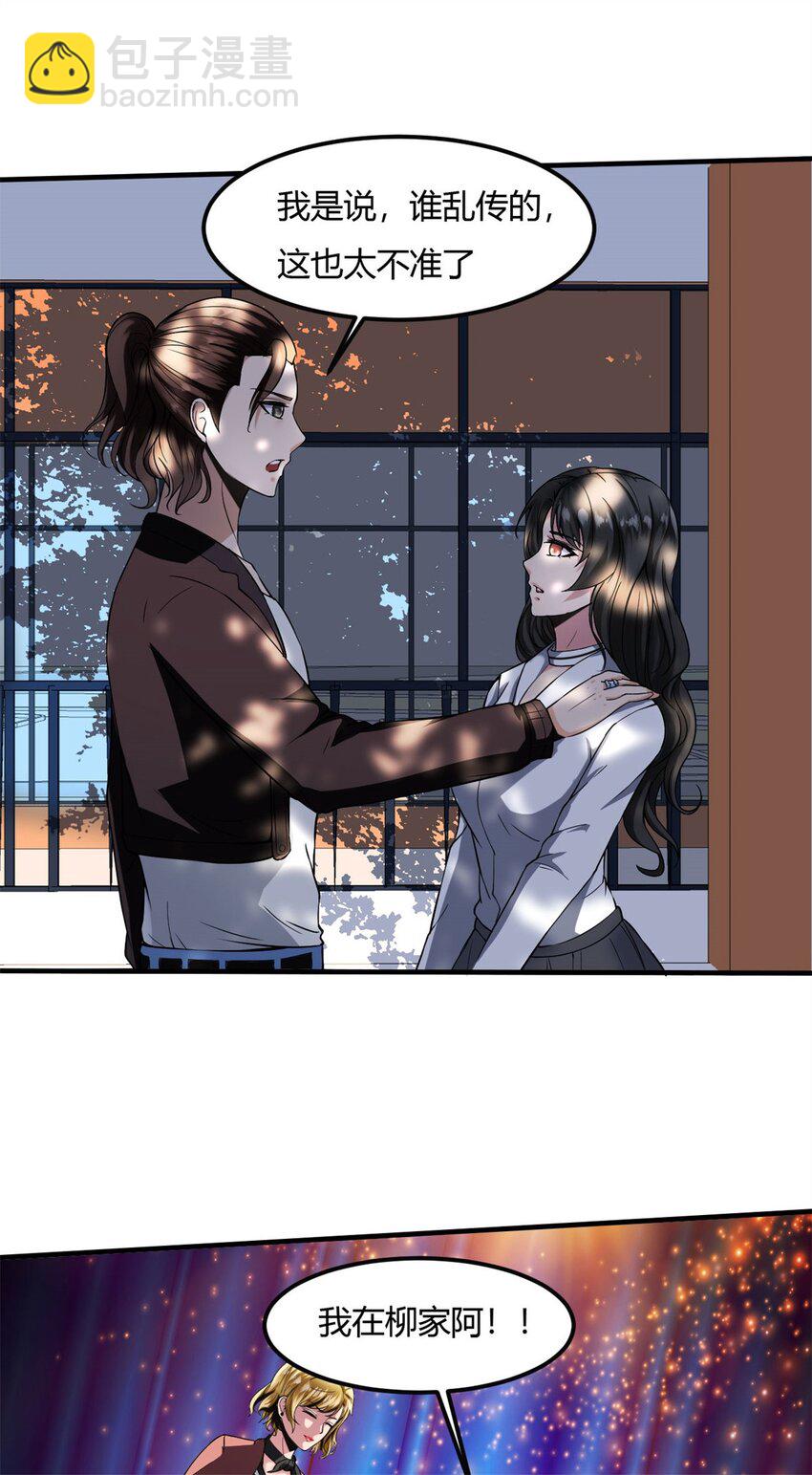 反派妖婿 - 5 第五話：我跪着是因爲我想跪着(1/2) - 4