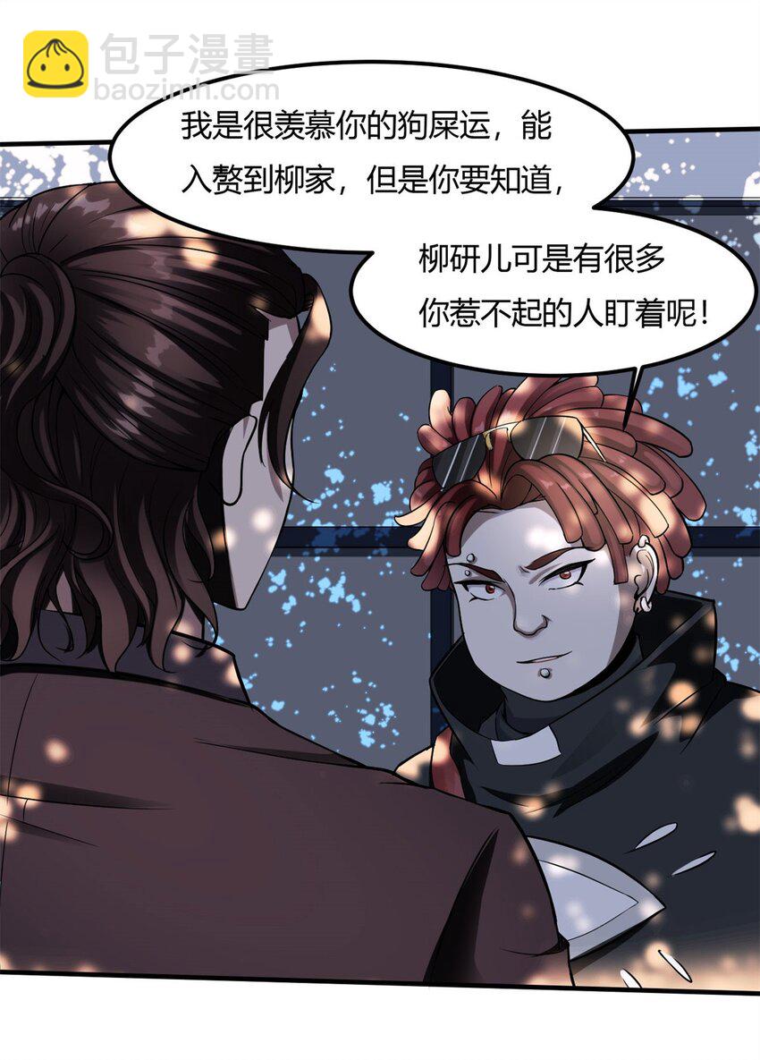 反派妖婿 - 5 第五話：我跪着是因爲我想跪着(1/2) - 5