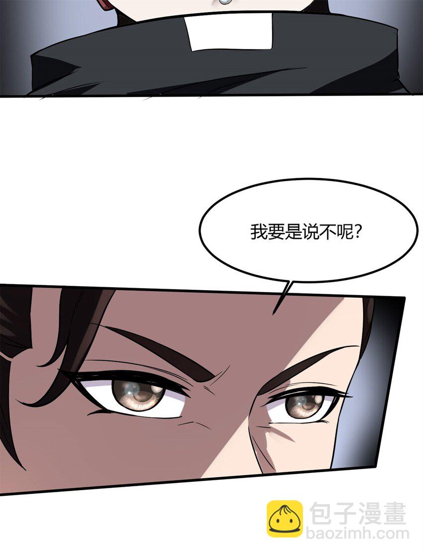 反派妖婿 - 5 第五話：我跪着是因爲我想跪着(1/2) - 7