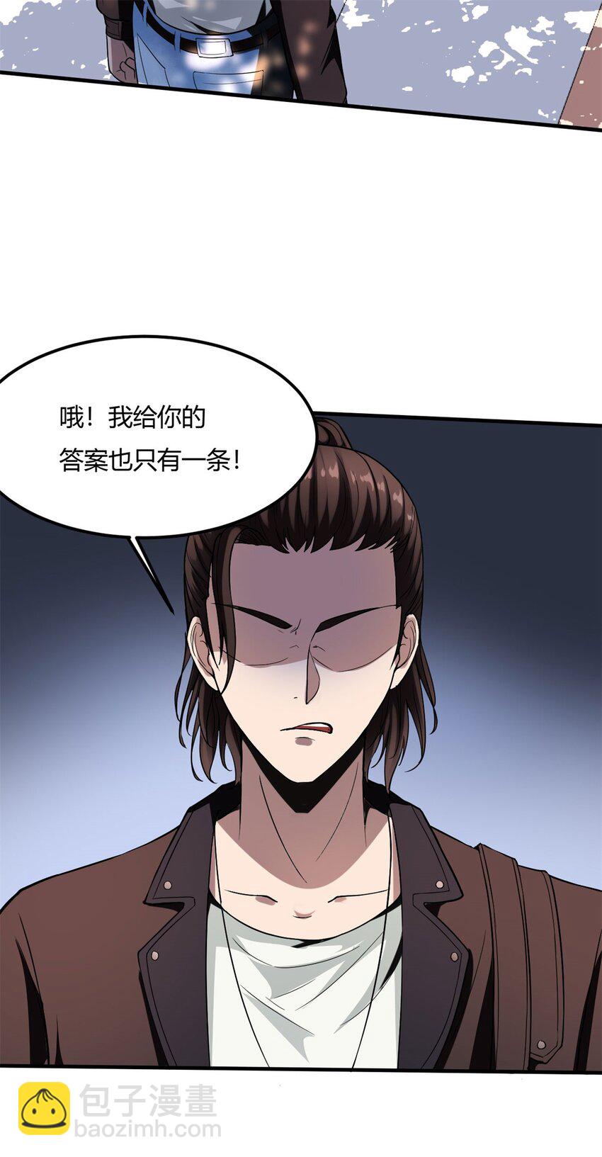 反派妖婿 - 5 第五話：我跪着是因爲我想跪着(1/2) - 1