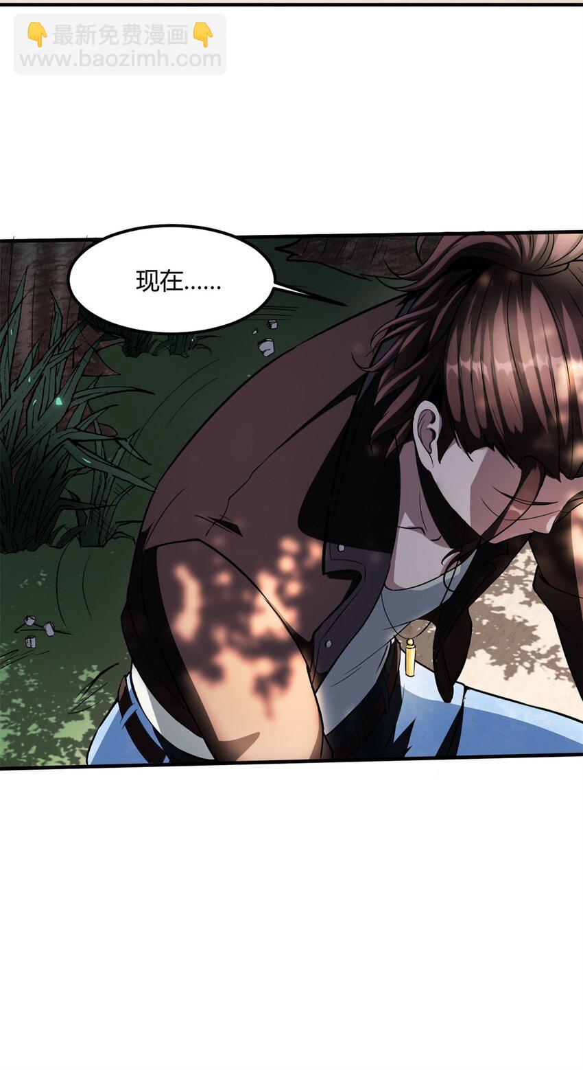 反派妖婿 - 5 第五話：我跪着是因爲我想跪着(1/2) - 6