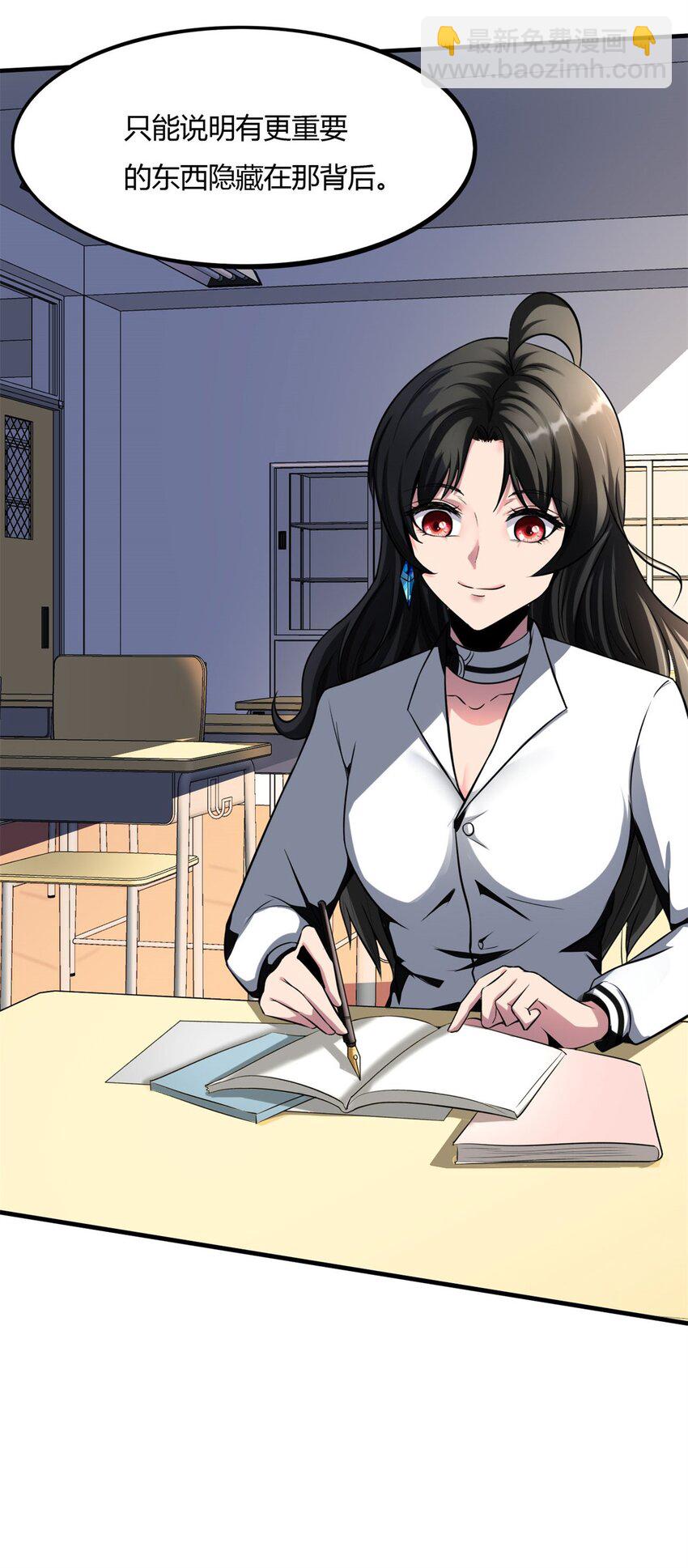 反派妖婿 - 5 第五話：我跪着是因爲我想跪着(2/2) - 3