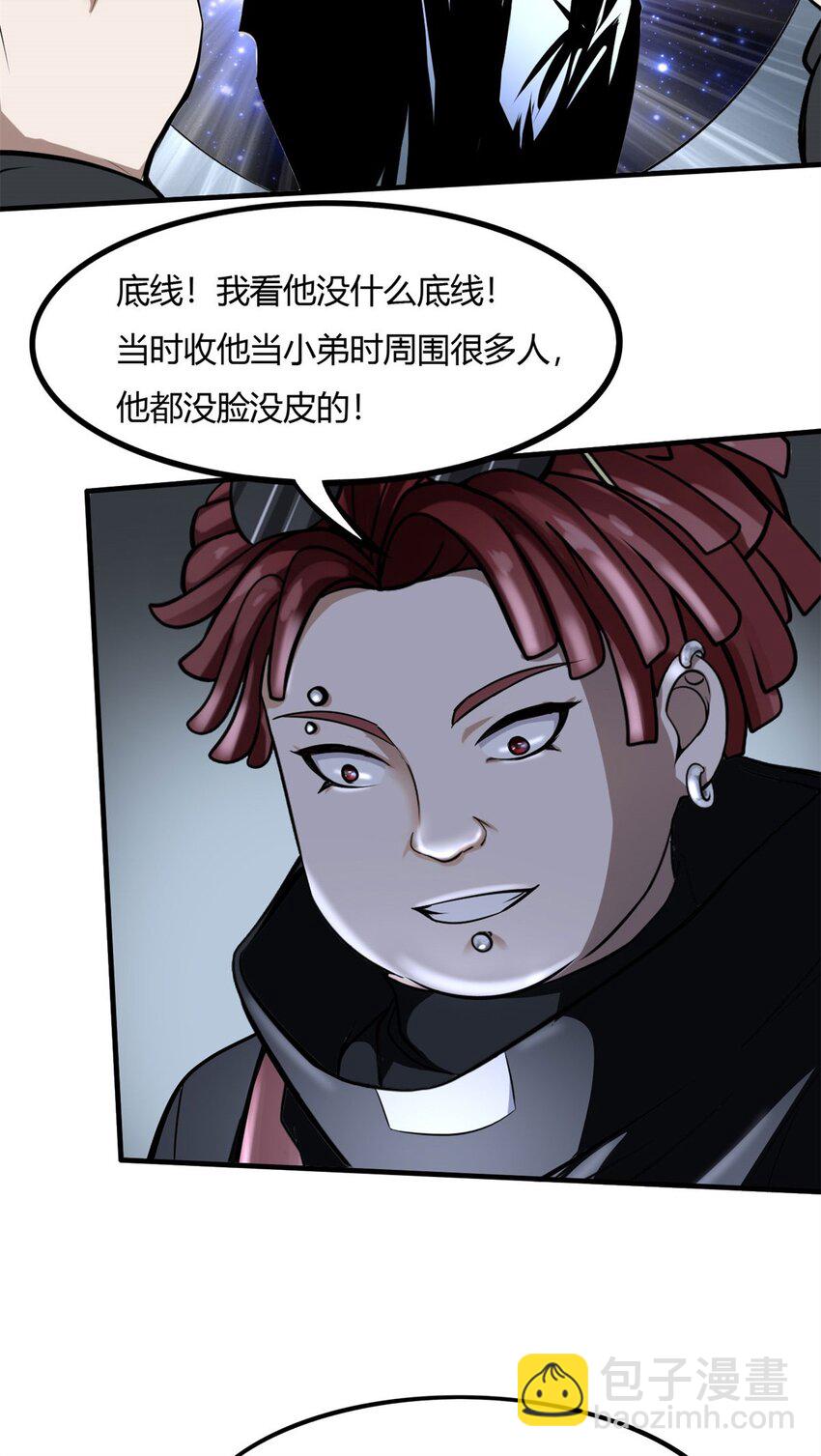 反派妖婿 - 5 第五話：我跪着是因爲我想跪着(2/2) - 1