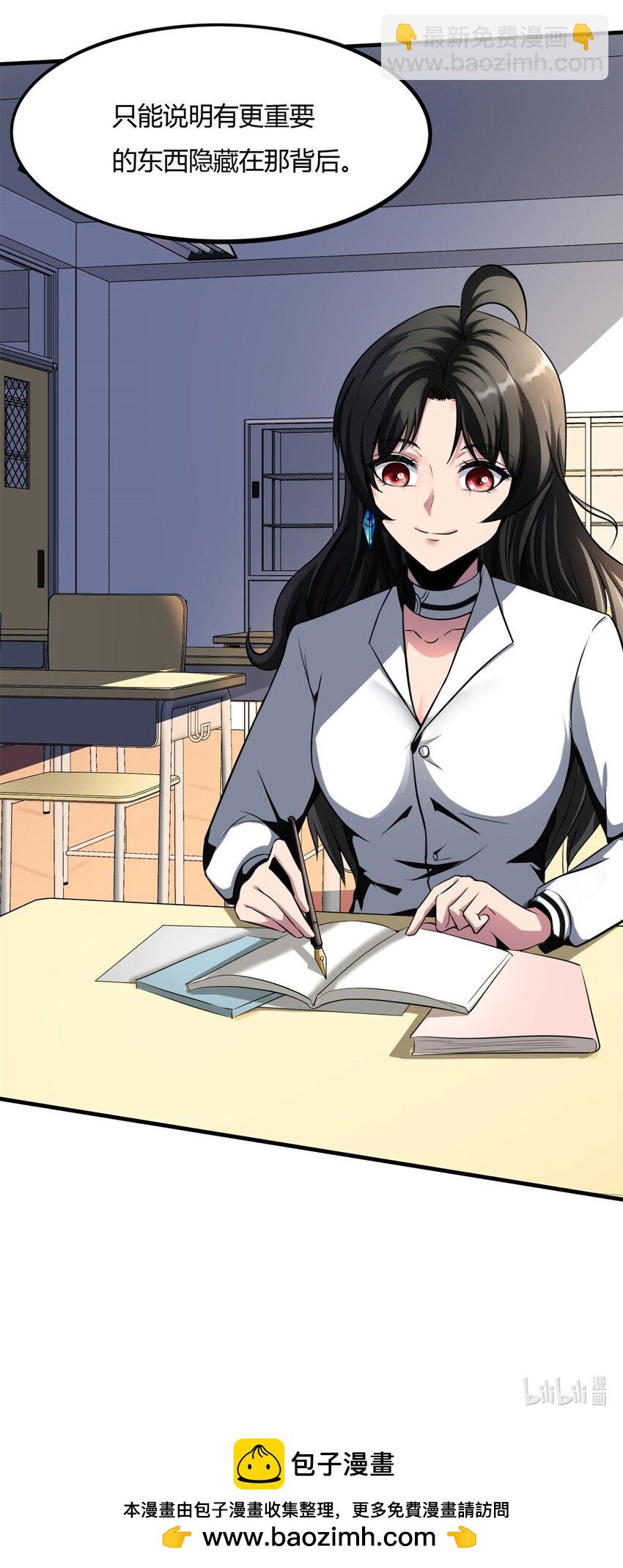 反派妖婿 - 5 第五話：我跪着是因爲我想跪着(2/2) - 3