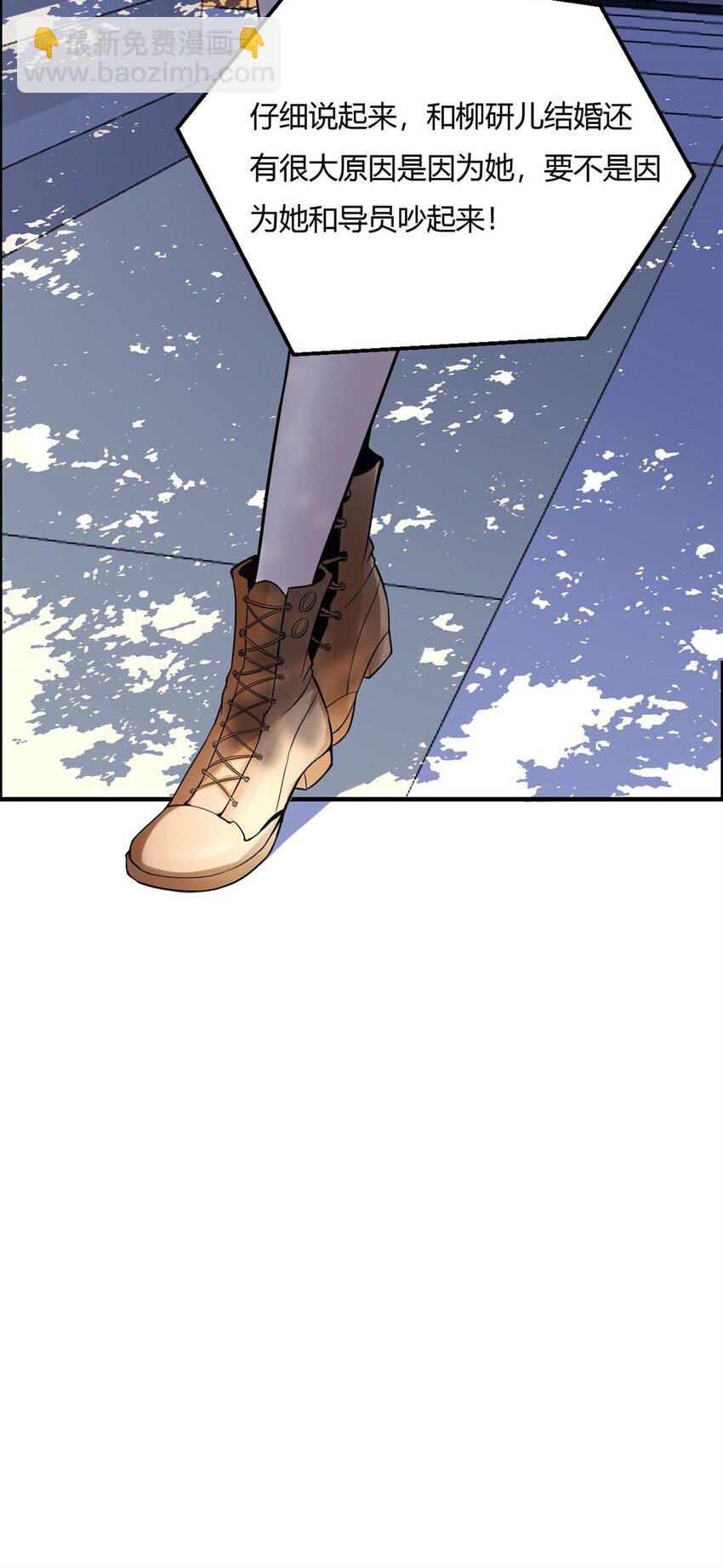 反派妖婿 - 5 第五話：我跪着是因爲我想跪着(1/2) - 1