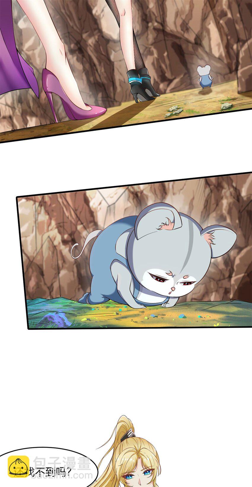 反派妖婿 - 41 37:出大事情了 - 3