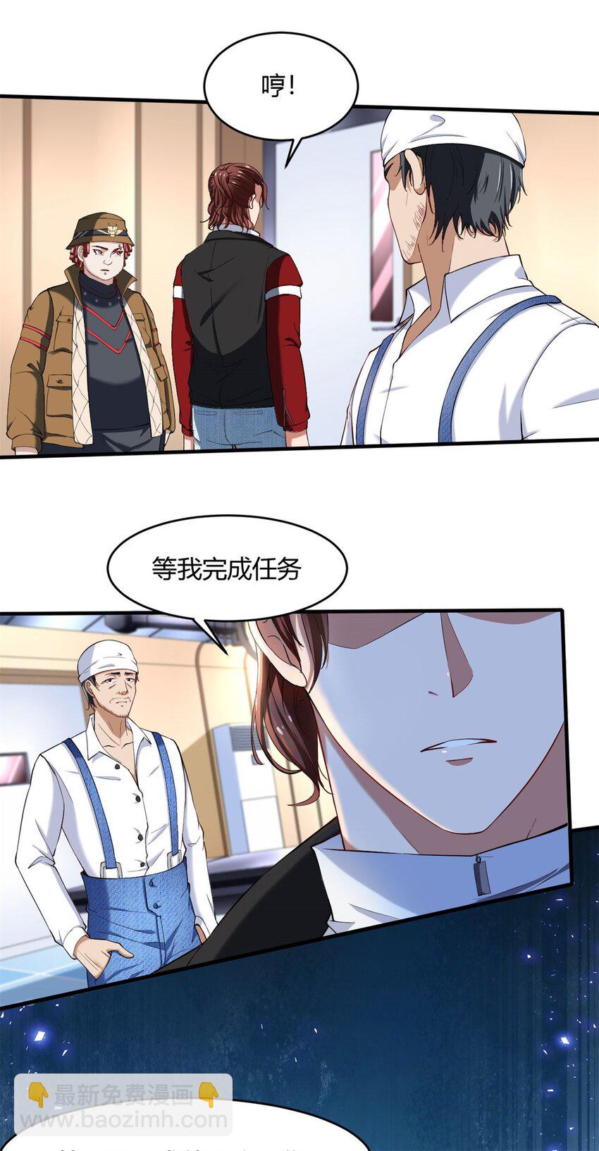 反派妖婿 - 41 37:出大事情了 - 2