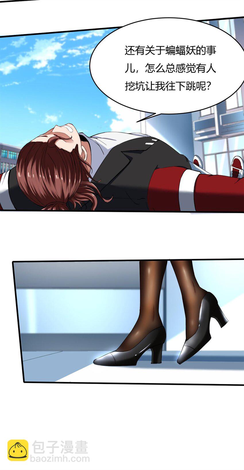 反派妖婿 - 41 37:出大事情了 - 7