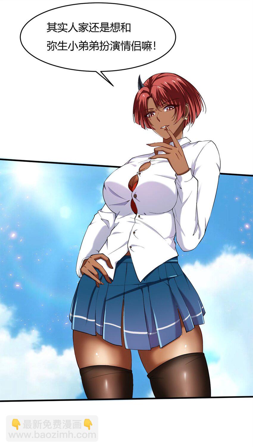 反派妖婿 - 41 37:出大事情了 - 1