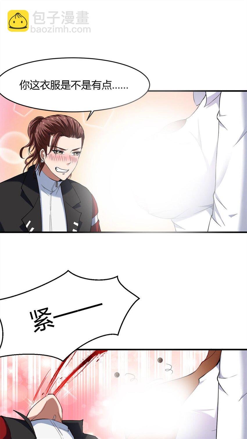 反派妖婿 - 41 37:出大事情了 - 2