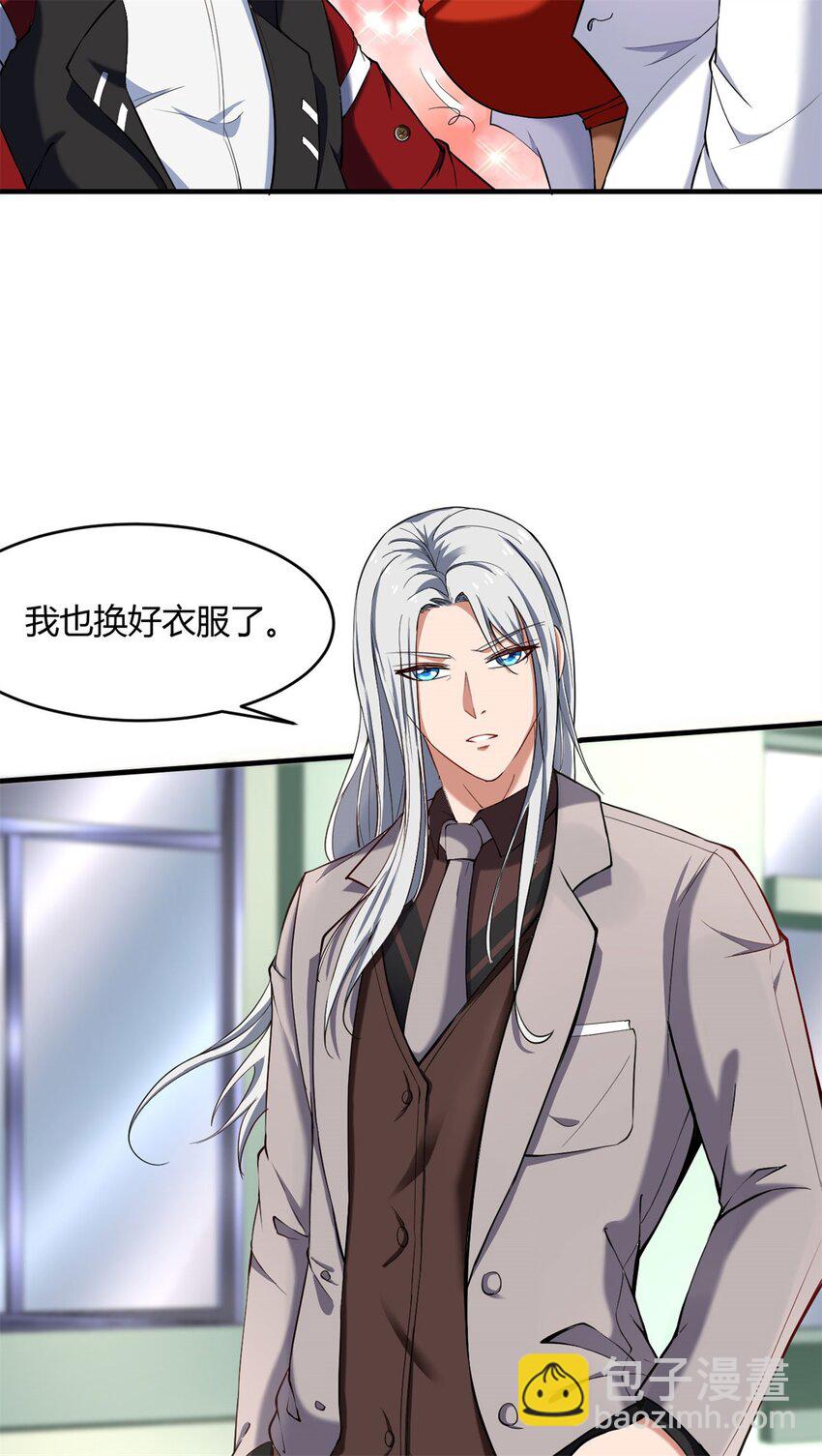 反派妖婿 - 41 37:出大事情了 - 3