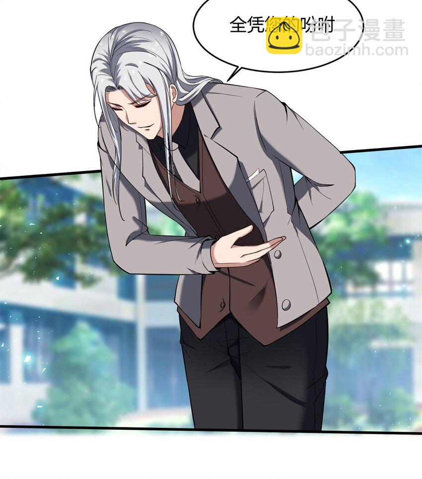 反派妖婿 - 41 37:出大事情了 - 2