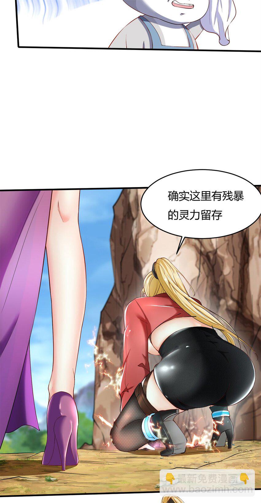 反派妖婿 - 41 37:出大事情了 - 6