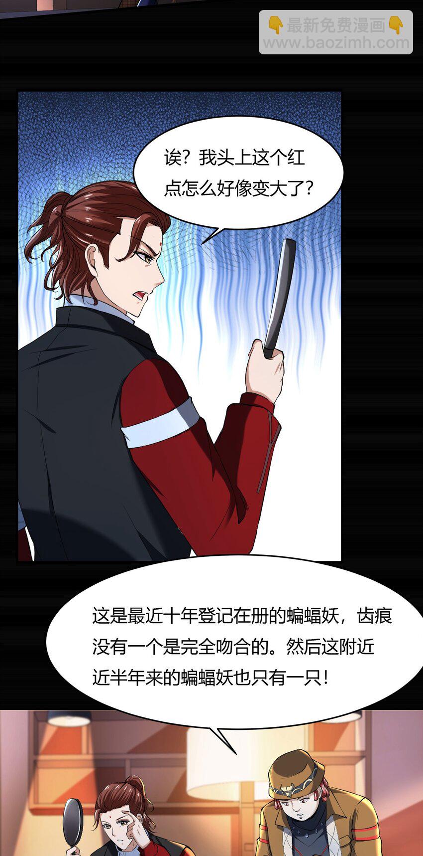 反派妖婿 - 43 39:禿頭的看起來都不好惹 - 5