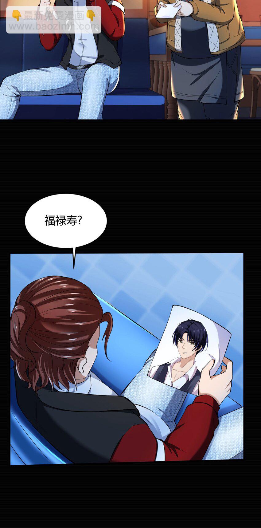 反派妖婿 - 43 39:禿頭的看起來都不好惹 - 6