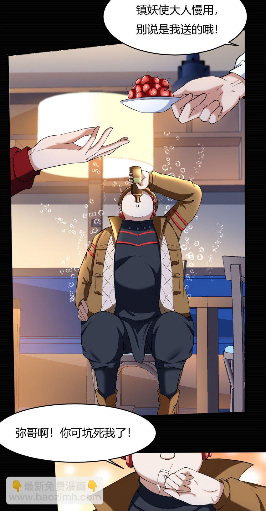 反派妖婿 - 43 39:禿頭的看起來都不好惹 - 2