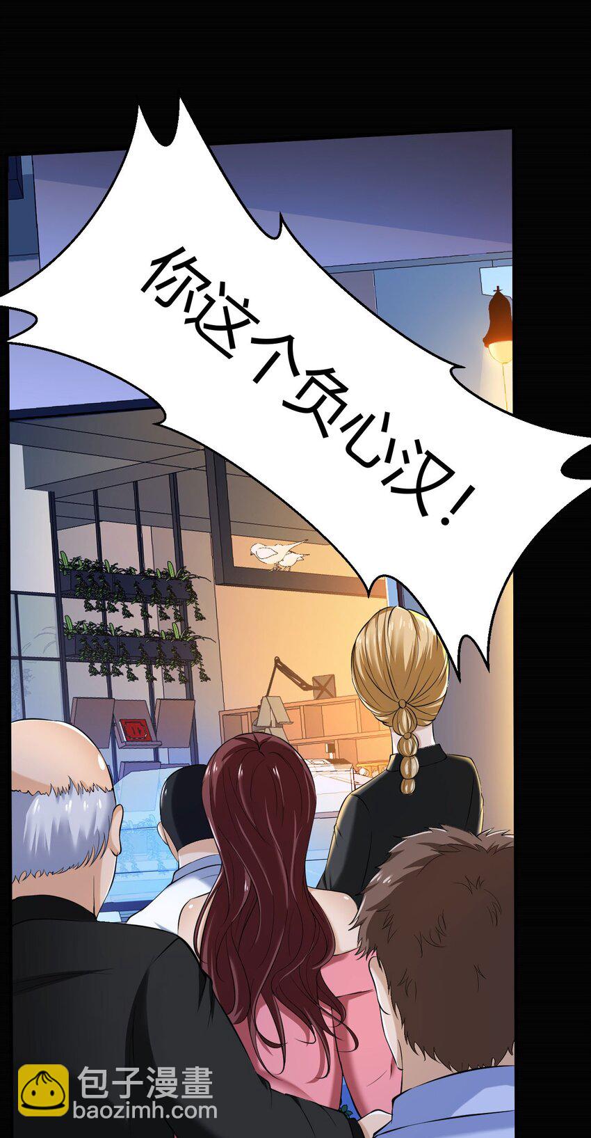 反派妖婿 - 43 39:禿頭的看起來都不好惹 - 4