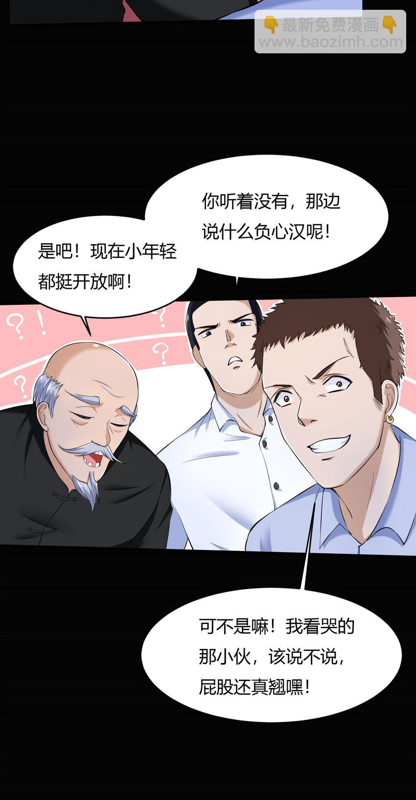 反派妖婿 - 43 39:禿頭的看起來都不好惹 - 5