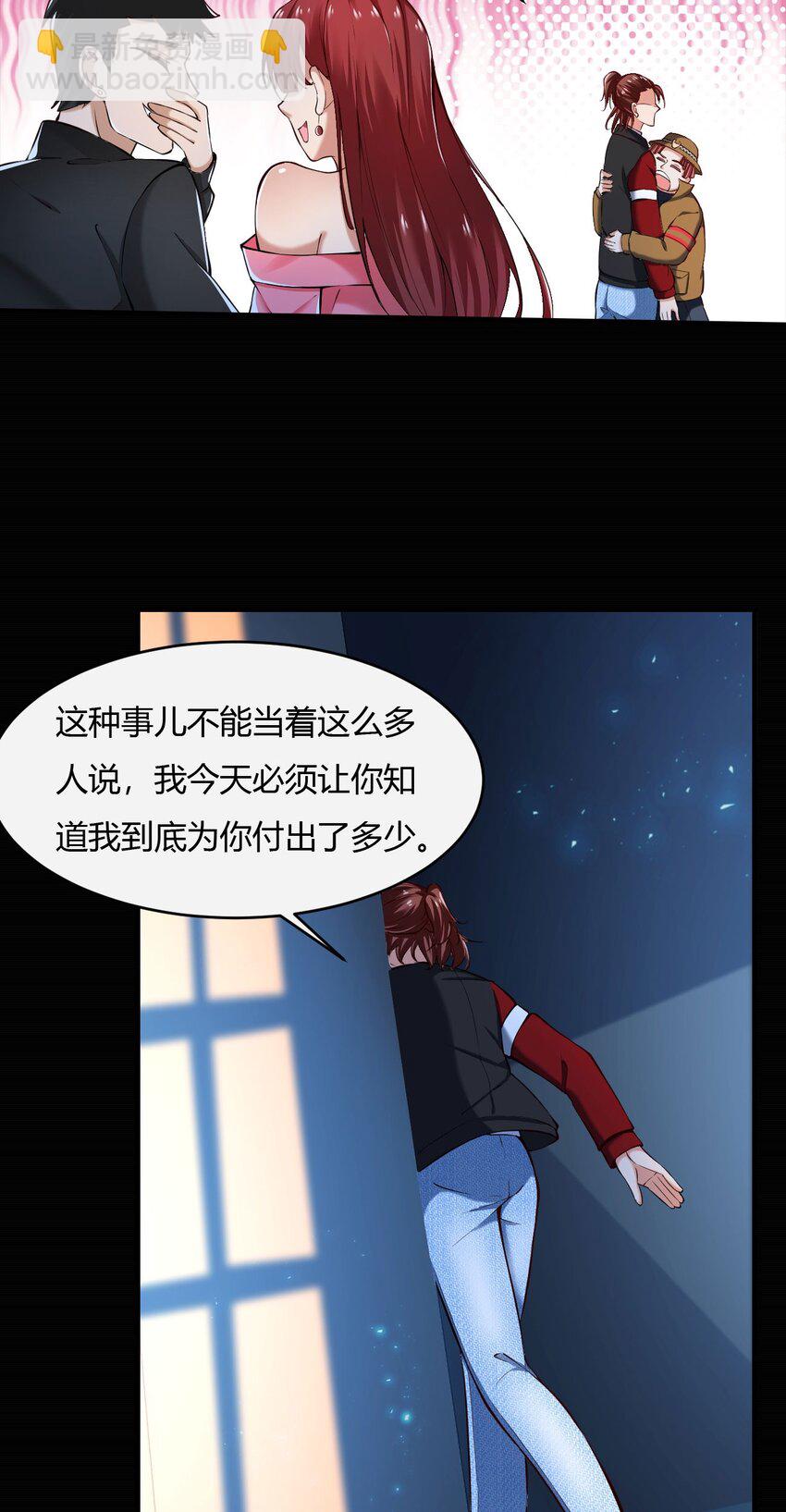 反派妖婿 - 43 39:禿頭的看起來都不好惹 - 2