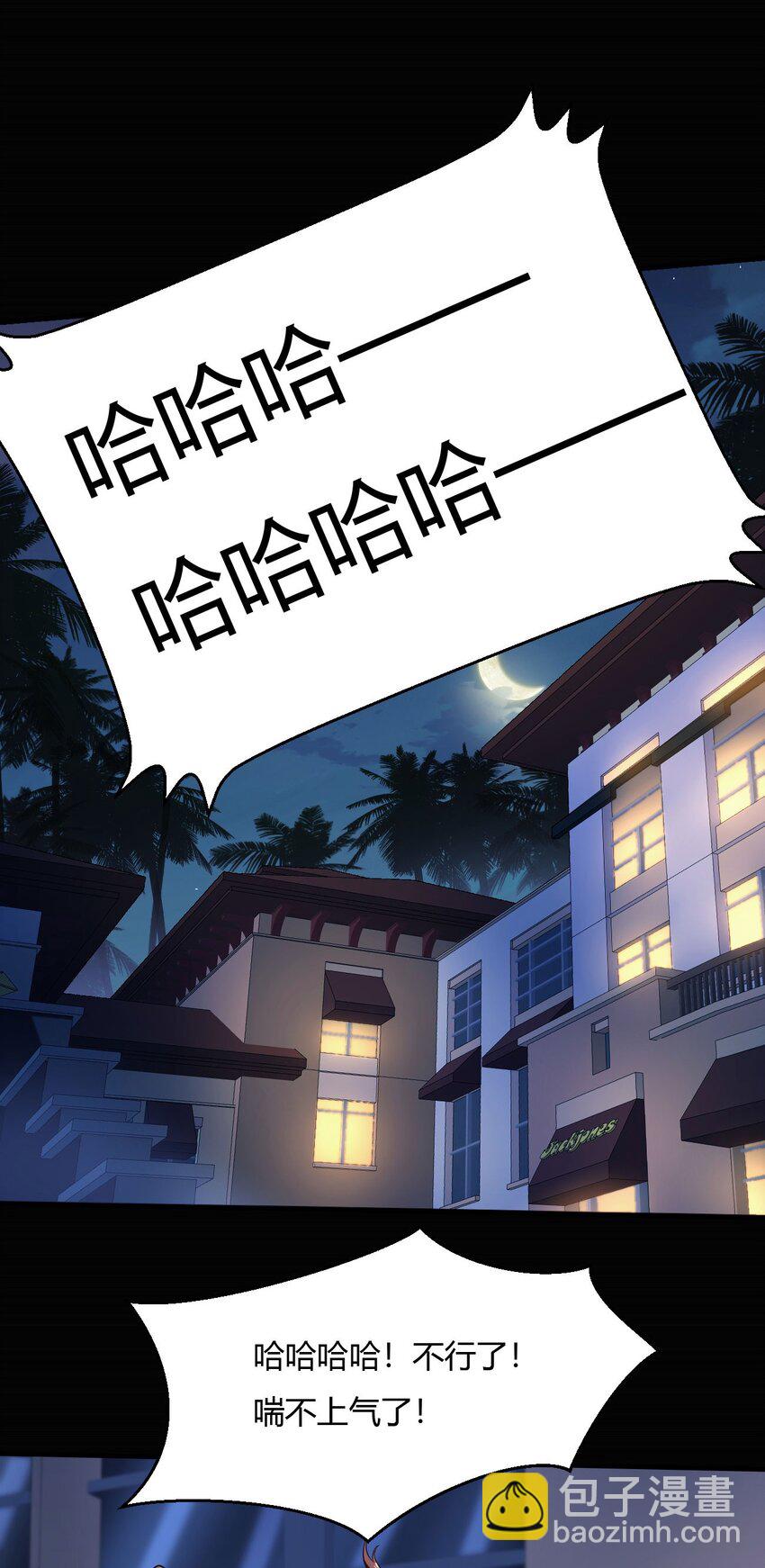 反派妖婿 - 43 39:禿頭的看起來都不好惹 - 5