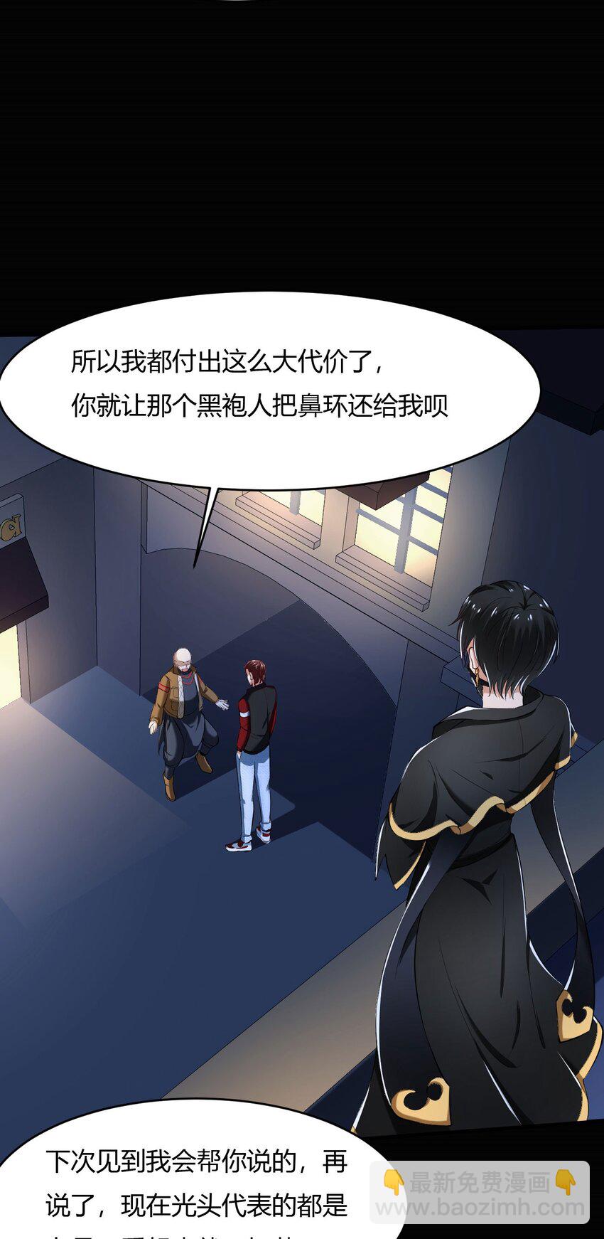 反派妖婿 - 43 39:禿頭的看起來都不好惹 - 7