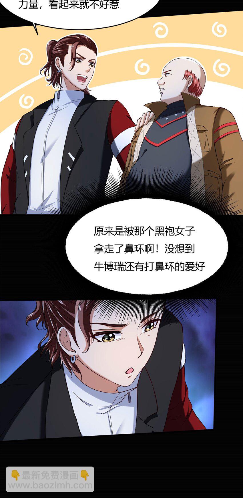 反派妖婿 - 43 39:禿頭的看起來都不好惹 - 1